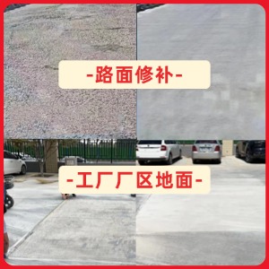 宜州水泥地面修复剂