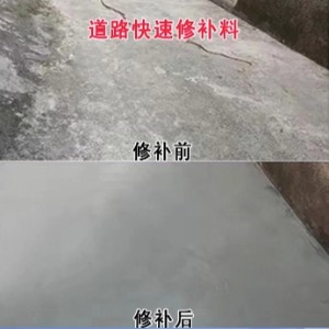 宜州水泥路面薄层修补剂